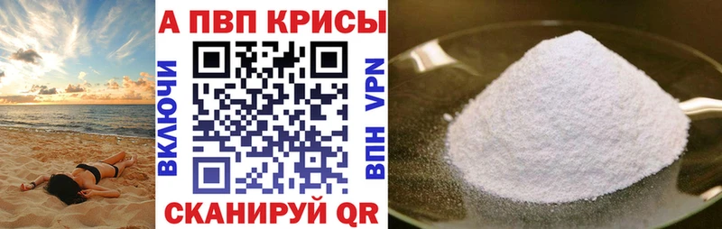 Alpha PVP Crystall  купить наркотик  Курлово 