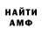 Амфетамин Розовый hiraku