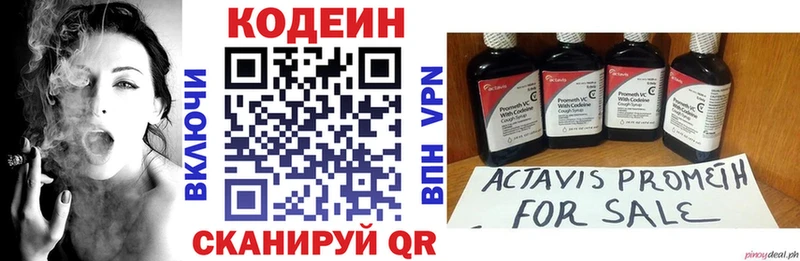 Кодеин напиток Lean (лин)  купить наркоту  Курлово 
