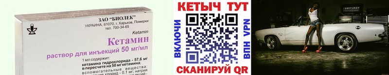 КЕТАМИН ketamine  Курлово 