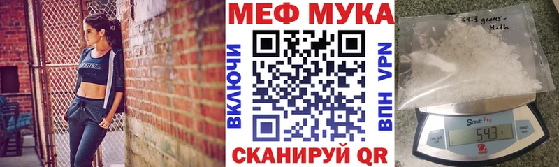 Мефедрон мука  Курлово 