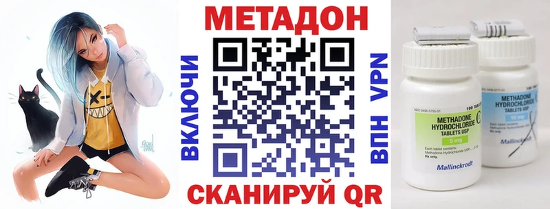 гидра tor  цены наркотик  Курлово  Метадон VHQ 