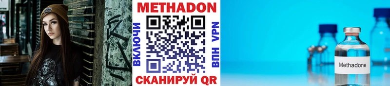 МЕТАДОН methadone Курлово