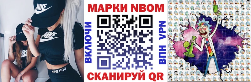 Марки 25I-NBOMe 1,5мг  как найти   Курлово 